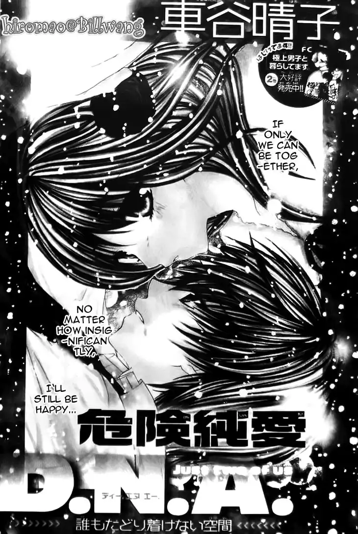 Kiken Junai D.N.A. Chapter 9 2